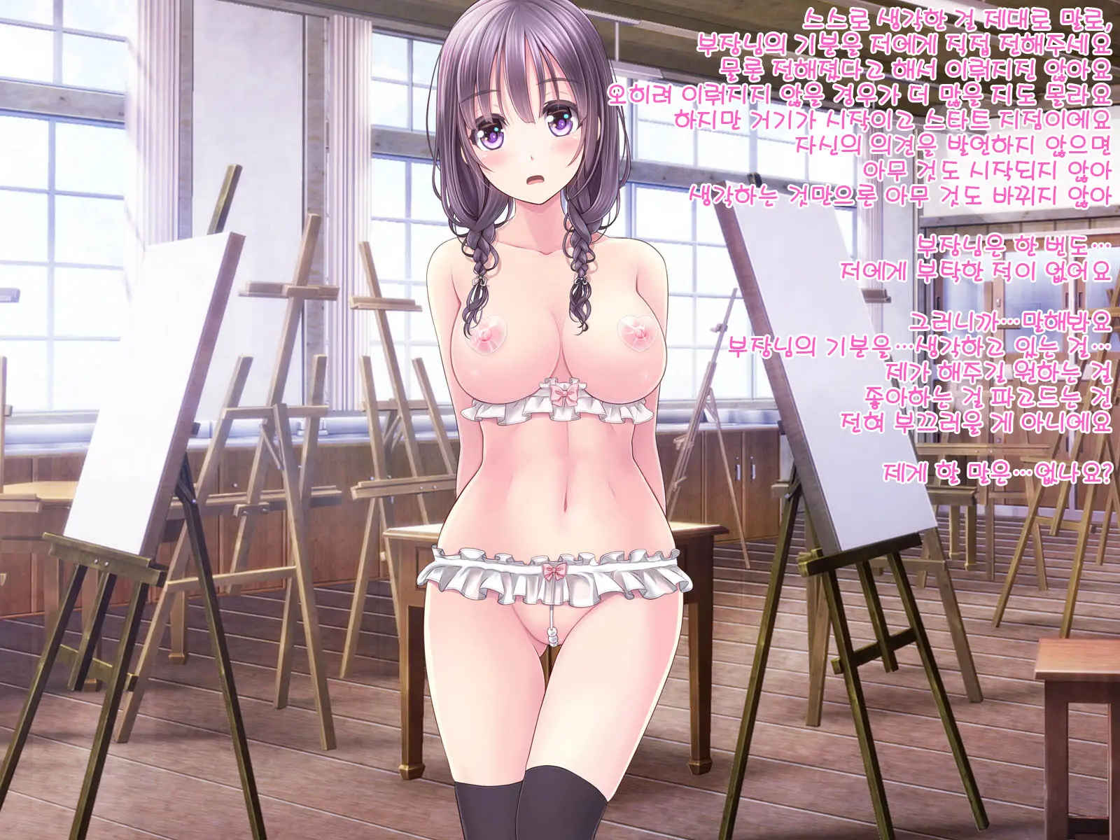 Chijoku No Toriko ~Yukino Senpai Wa Boku No Iinari~ (Decensored)